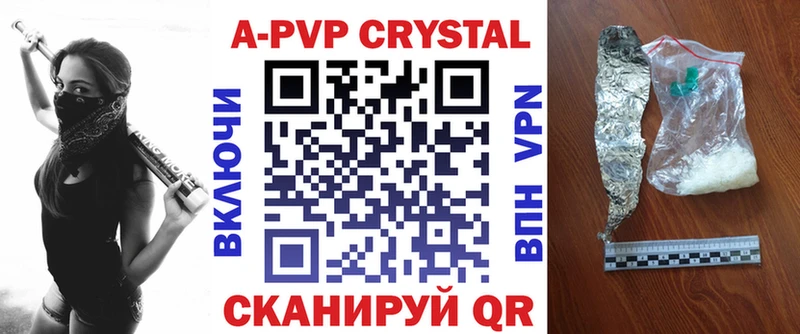 A-PVP крисы CK  Нижняя Салда 