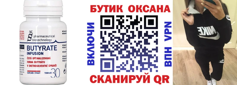 наркотики Нижняя Салда Бутират BDO