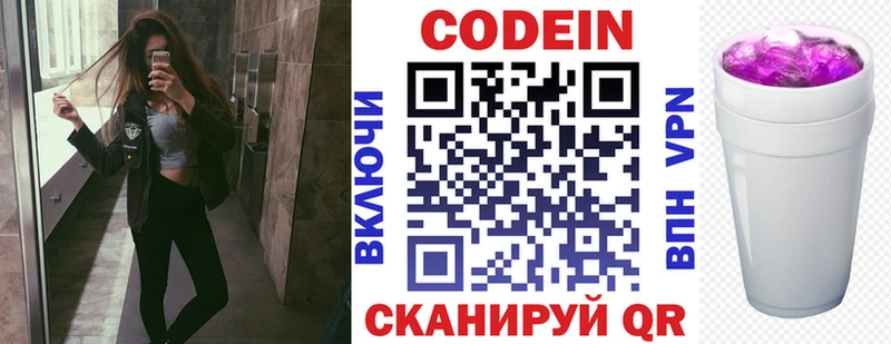 купить наркотик  Нижняя Салда  omg маркетплейс  Codein Purple Drank 